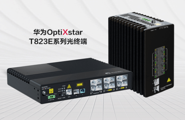 化繁为简更高效 华为F5G全光工厂助力智能制造升级与信息安全设备销售新机遇